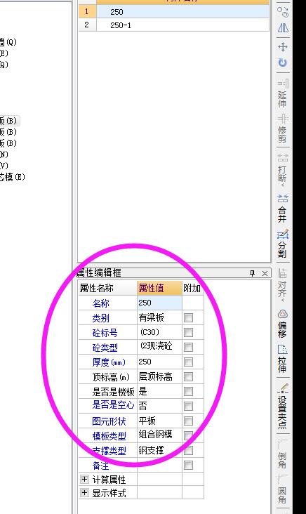 現(xiàn)澆