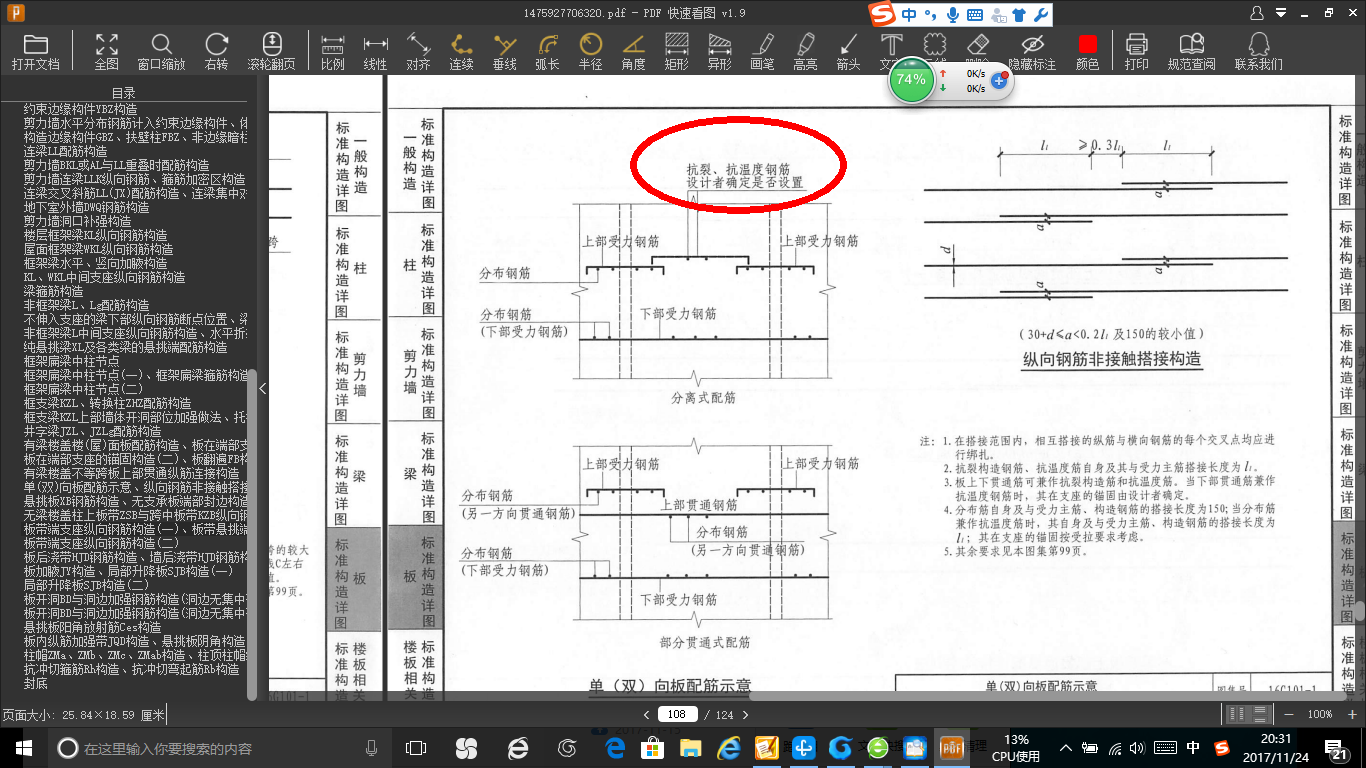 建筑行业快速问答平台-答疑解惑