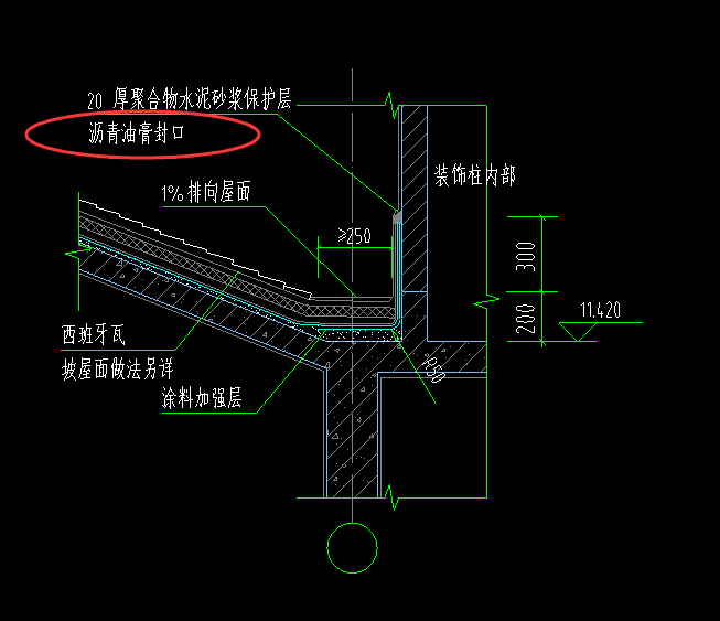 屋面防水