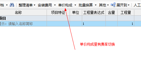 取费类别