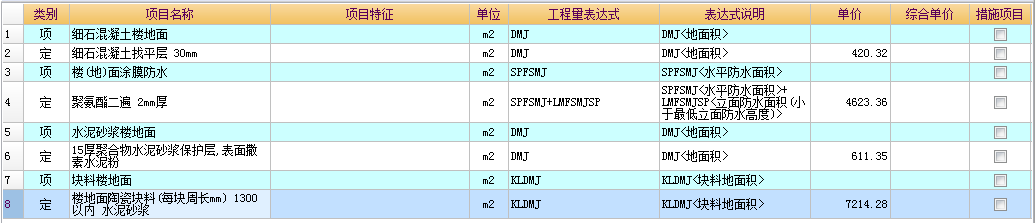 定额