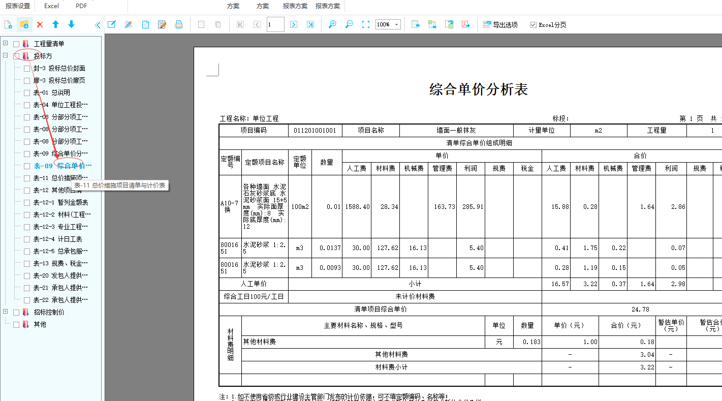 答疑解惑