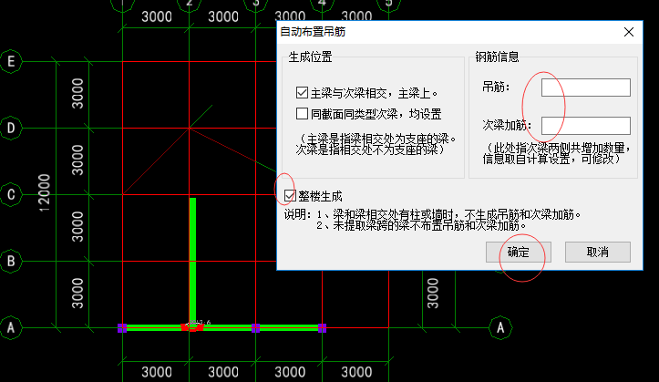 次梁