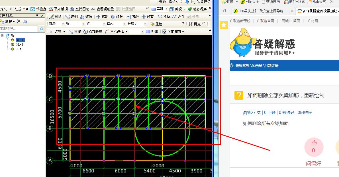 建筑行业快速问答平台-答疑解惑