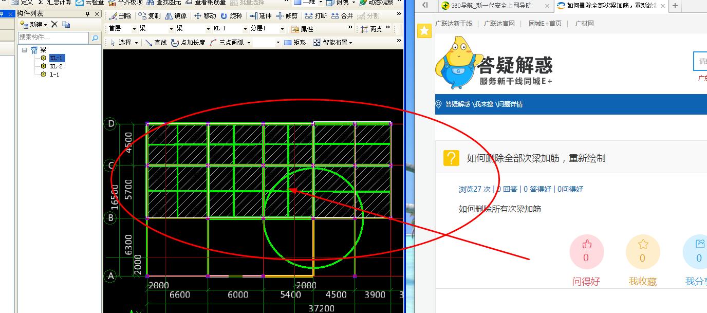 次梁加筋