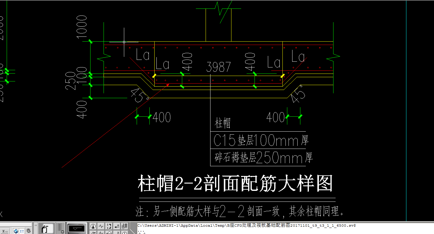 钢筋软件