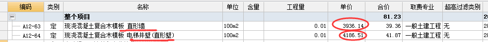 直形墙