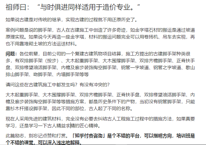 墙脚手架