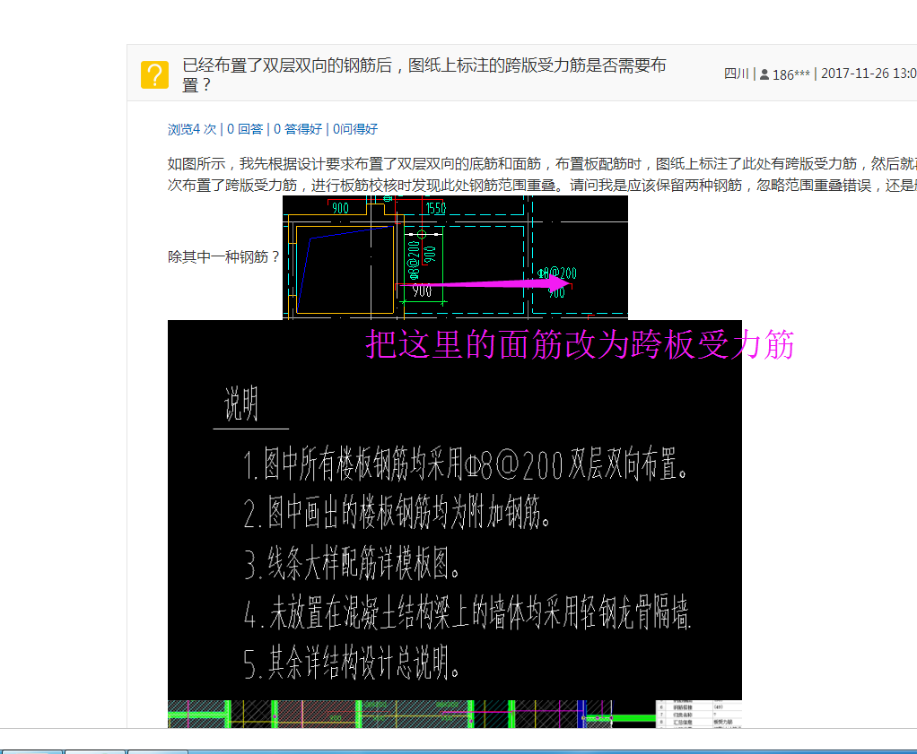 建筑行業(yè)快速問答平臺-答疑解惑