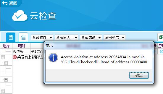 云檢查