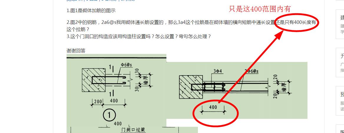 建筑行业快速问答平台-答疑解惑