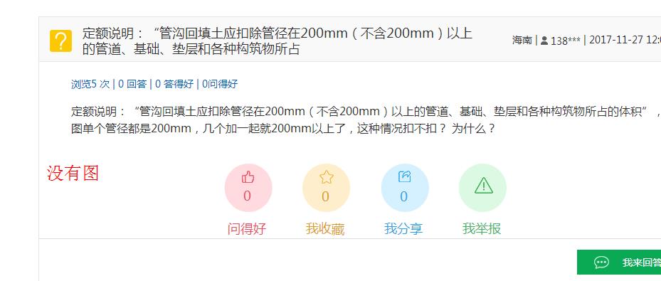 管溝