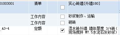 混水磚外墻