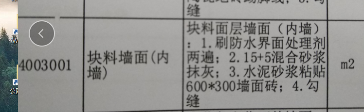 清單描述