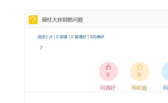 暗柱