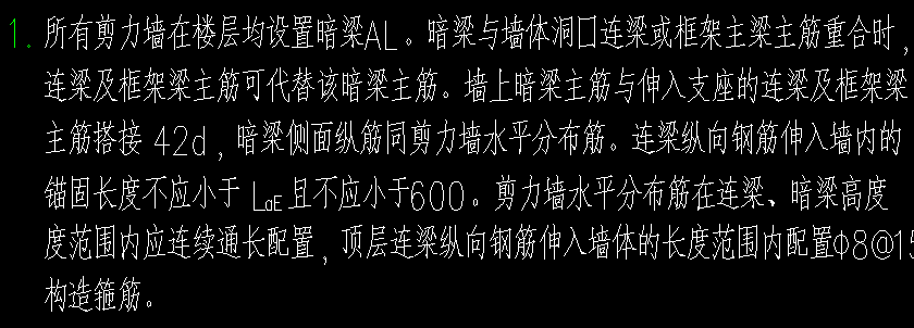 框架梁,连梁怎么替代暗梁的主筋?