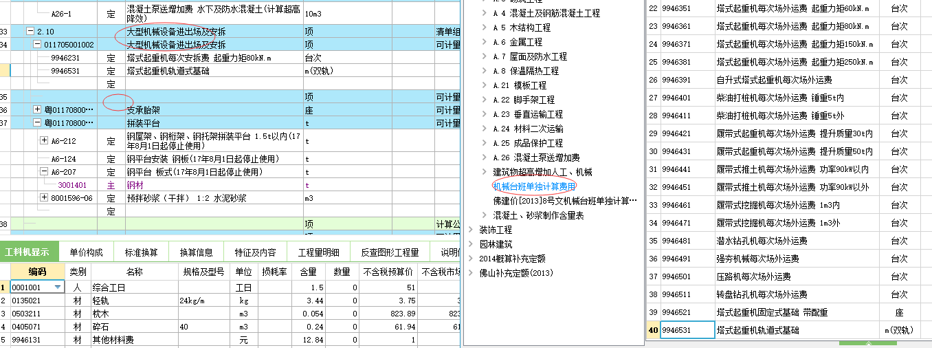 塔吊基础