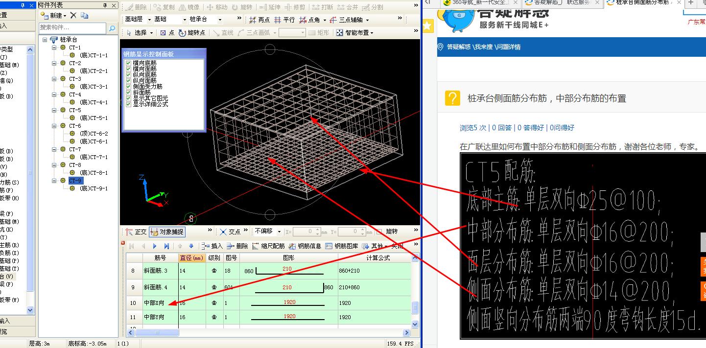 建筑行业快速问答平台-答疑解惑