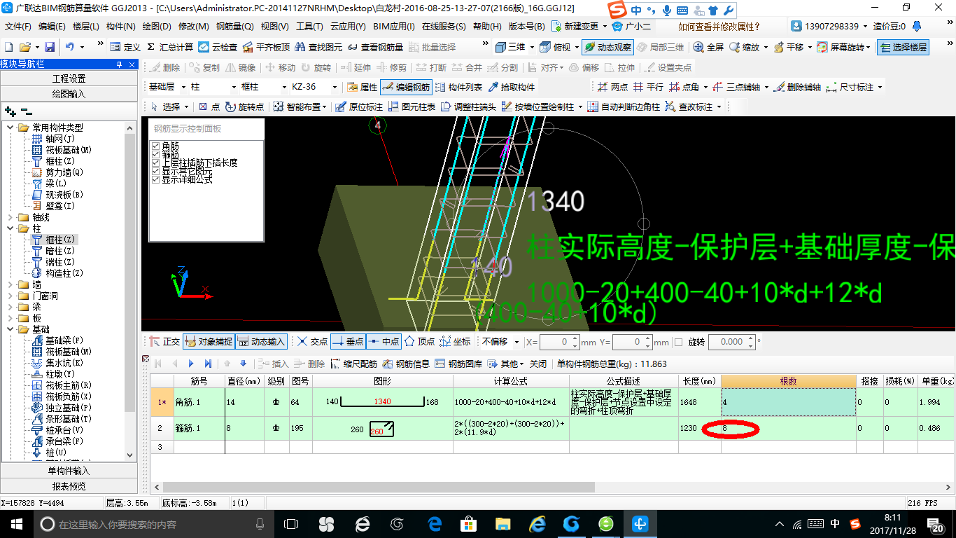 手算