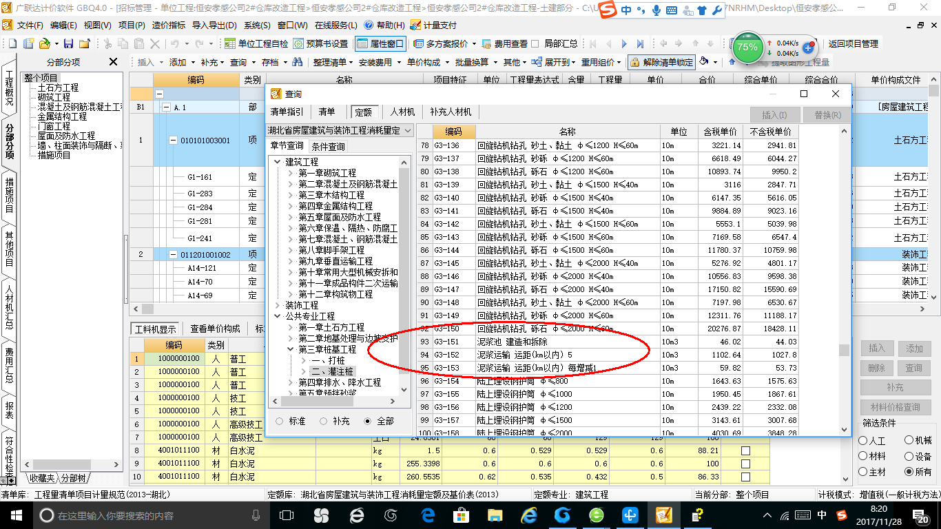 旋挖钻孔灌注桩