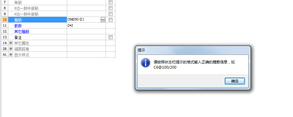 箍