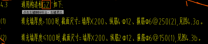 箍筋