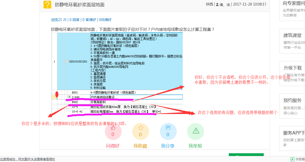 套取