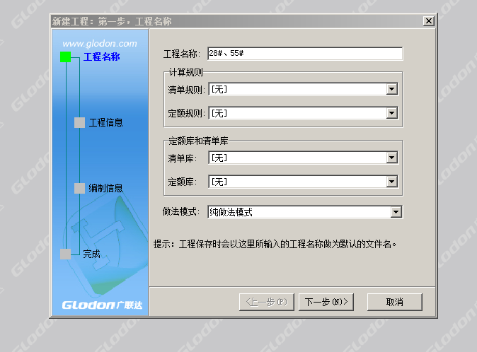 04定额