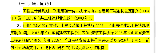 算量