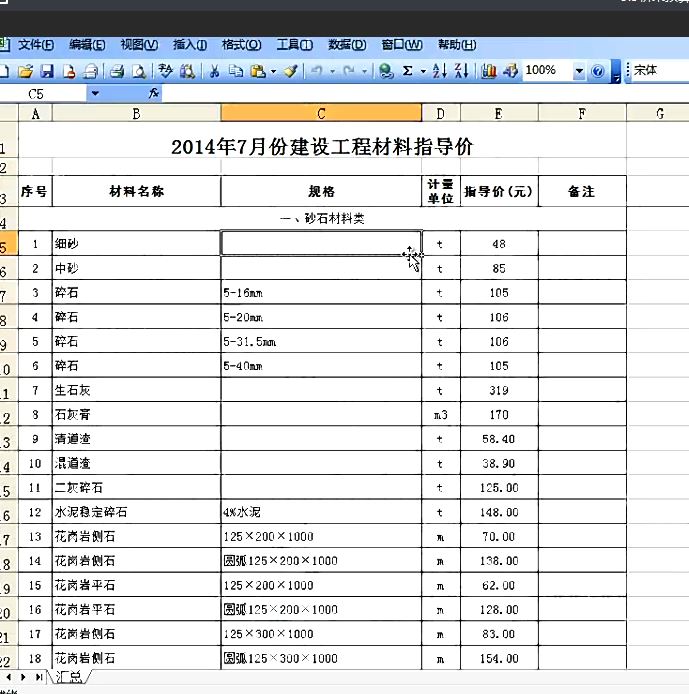 指导价