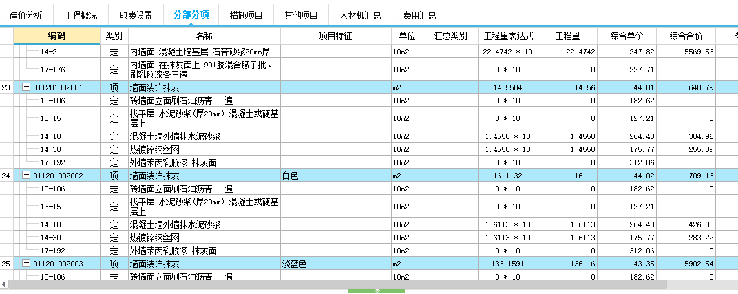 广联达服务新干线