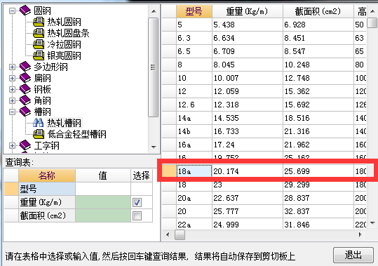 建筑行业快速问答平台-答疑解惑