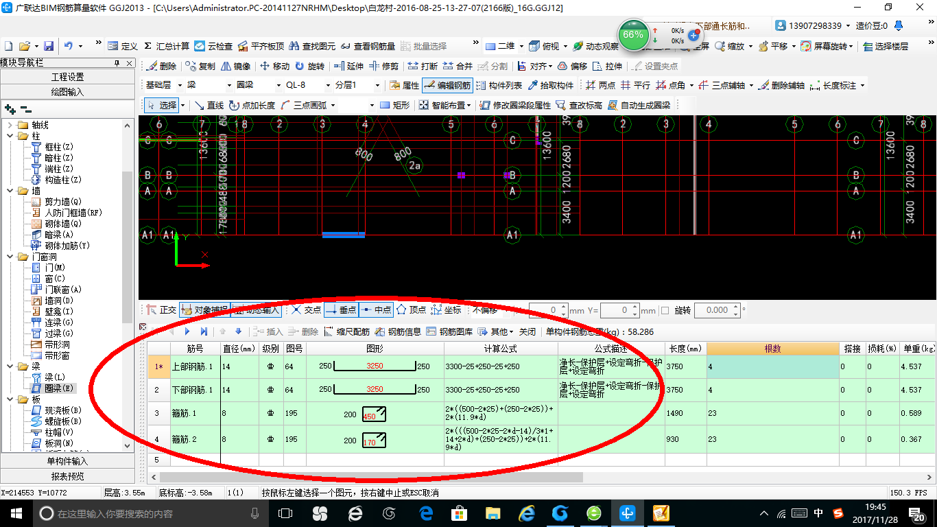 钢筋怎么