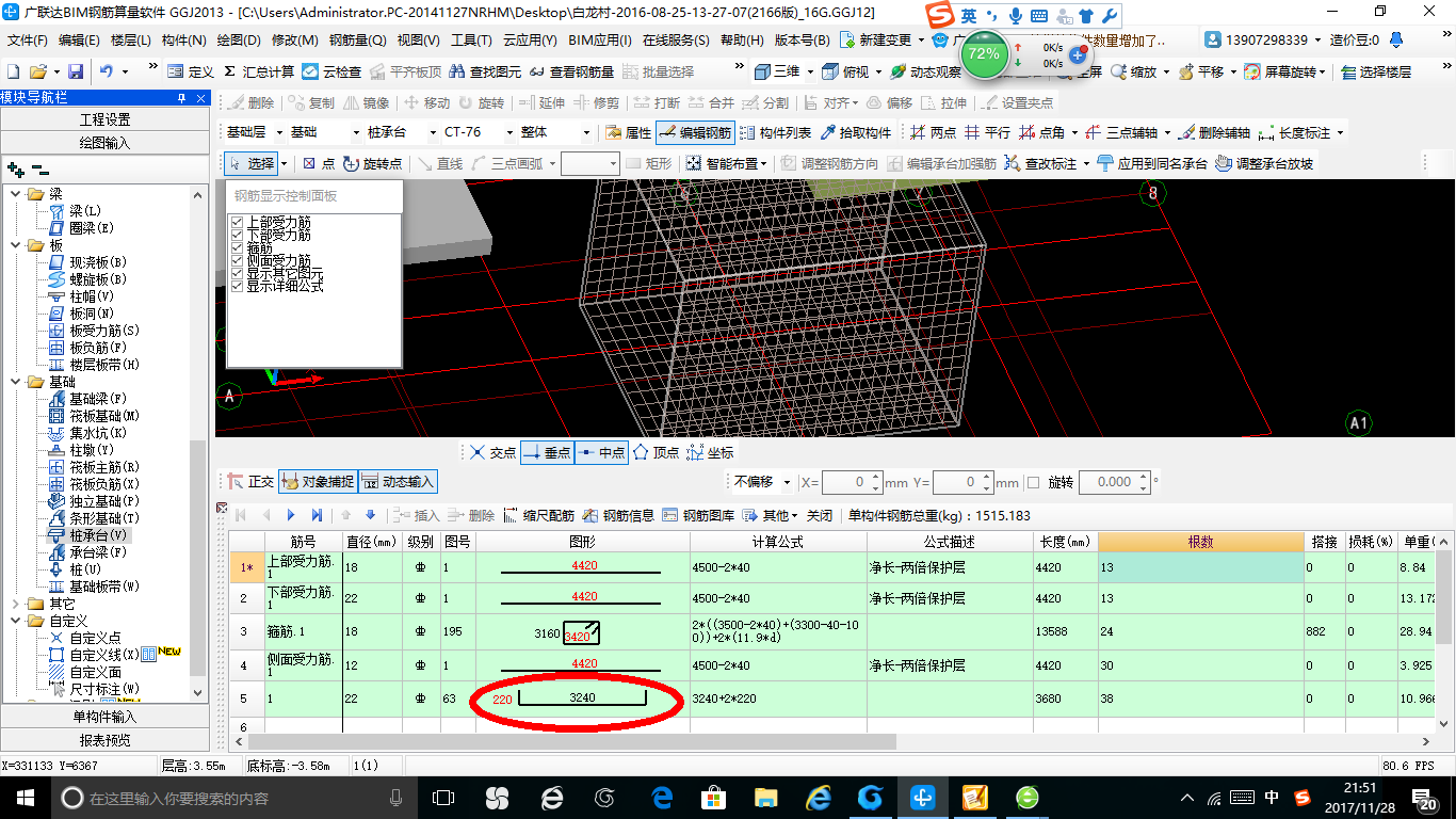 建筑行业快速问答平台-答疑解惑