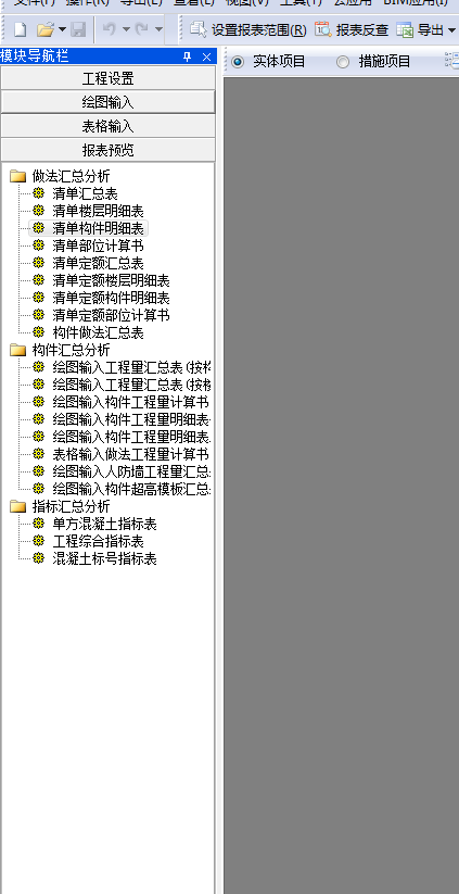 板的工程量怎么计算