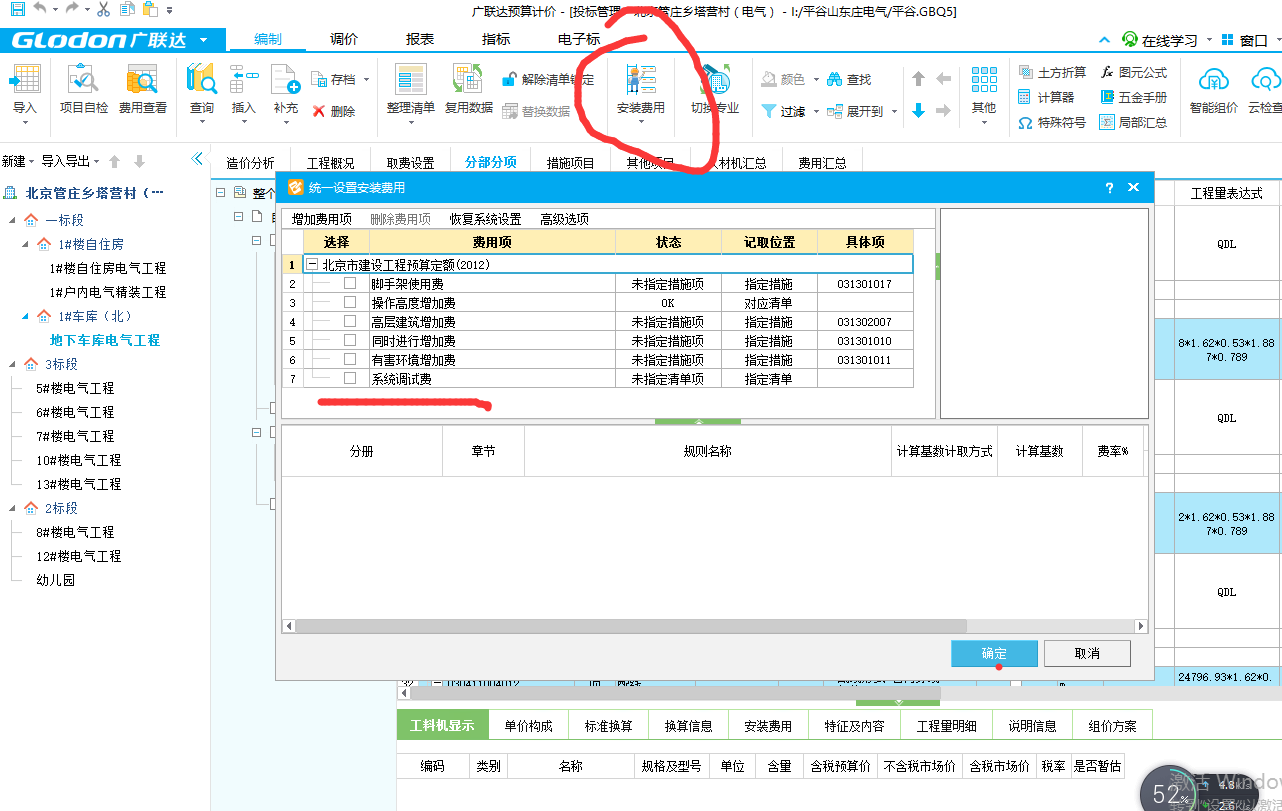 调试费