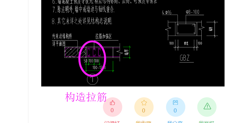 边缘构件