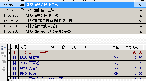 修缮定额