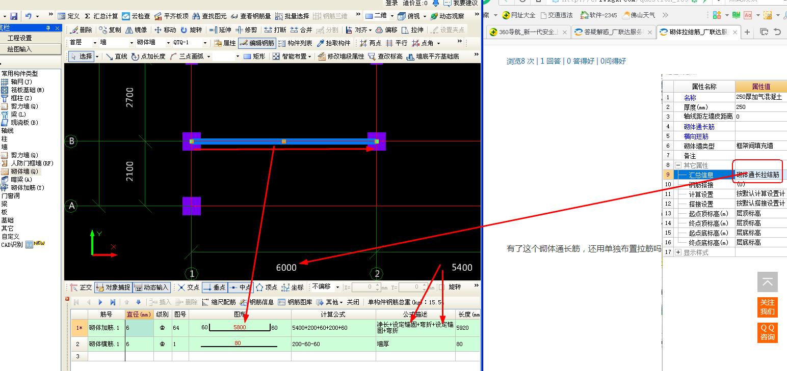 建筑行业快速问答平台-答疑解惑