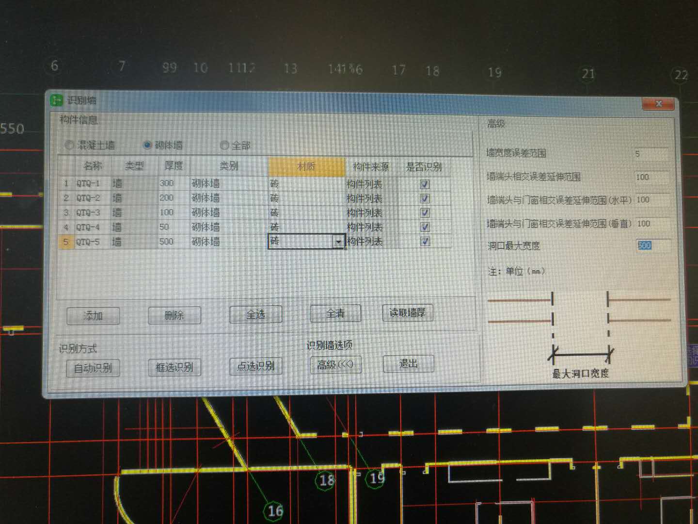 墙边