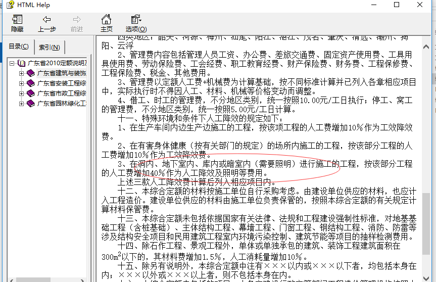 計取