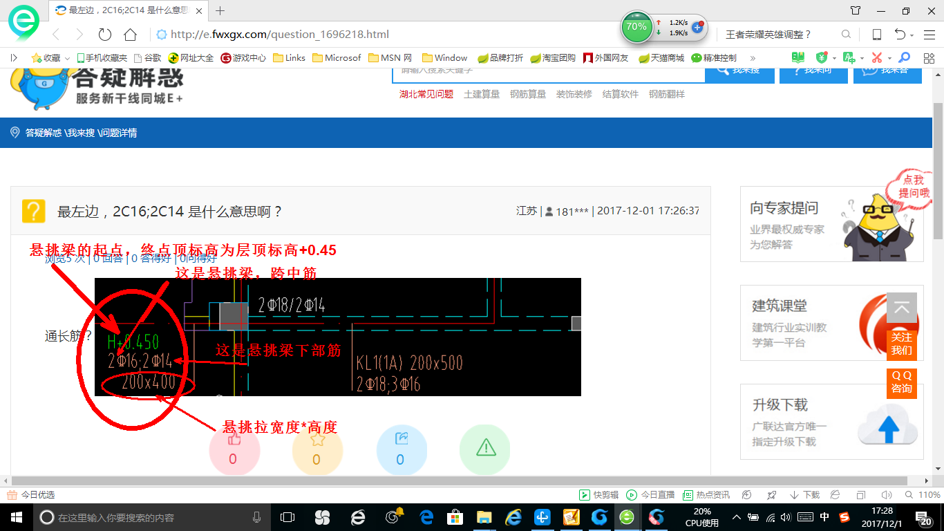 通长筋