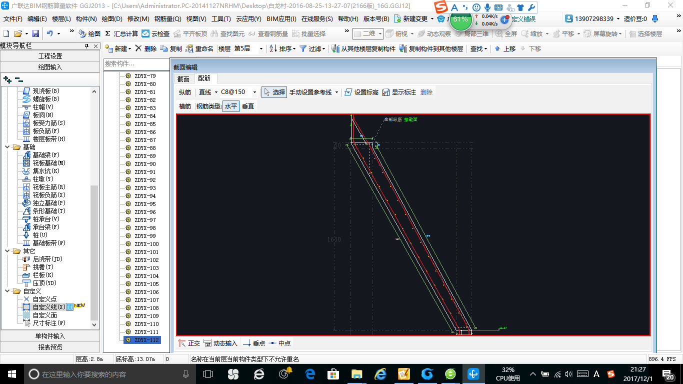 建筑行业快速问答平台-答疑解惑