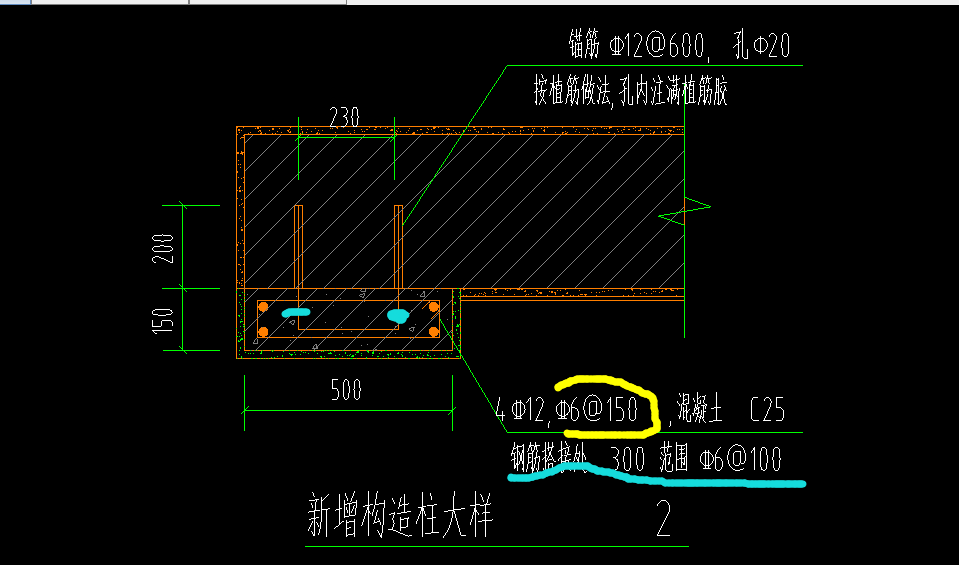 构造柱