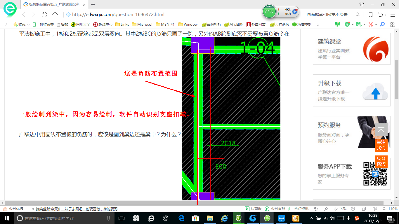 答疑解惑