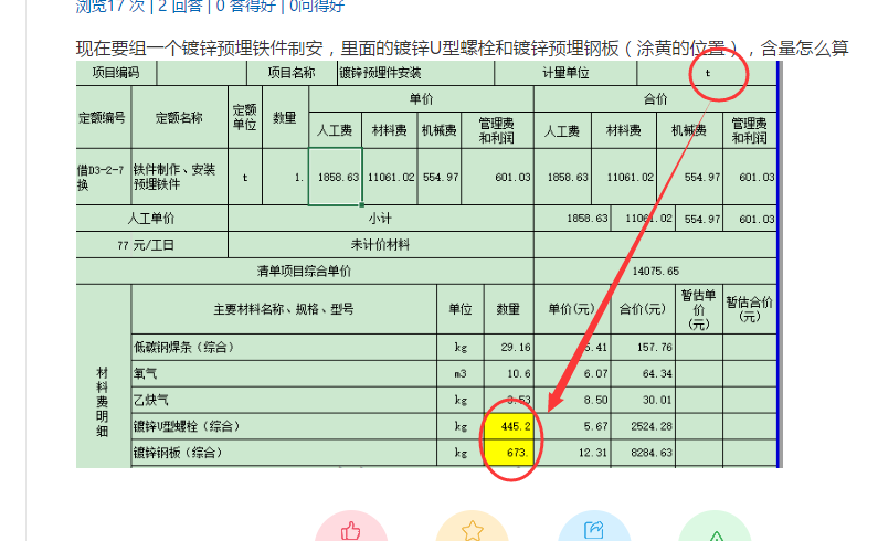 含量怎么算