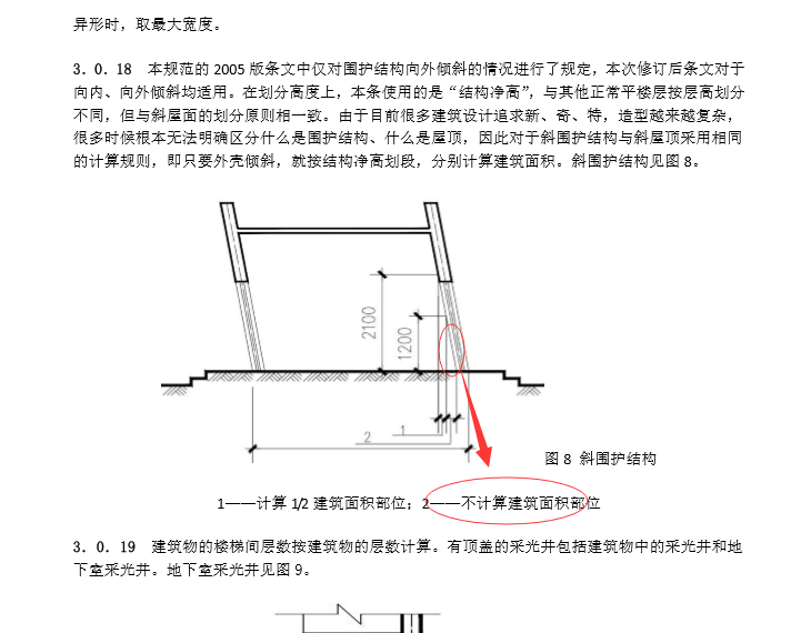 广联达服务新干线