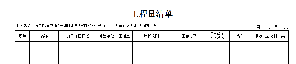 报表显示