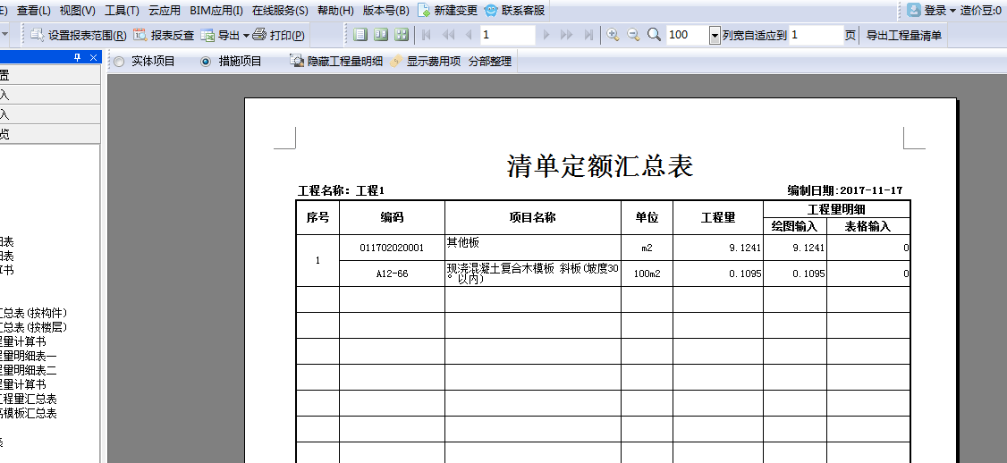 套做法