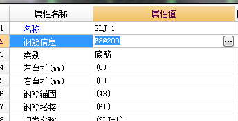 你好:属于高强度钢筋,定义板受力筋时直接输入e8@200答题:102370被赞